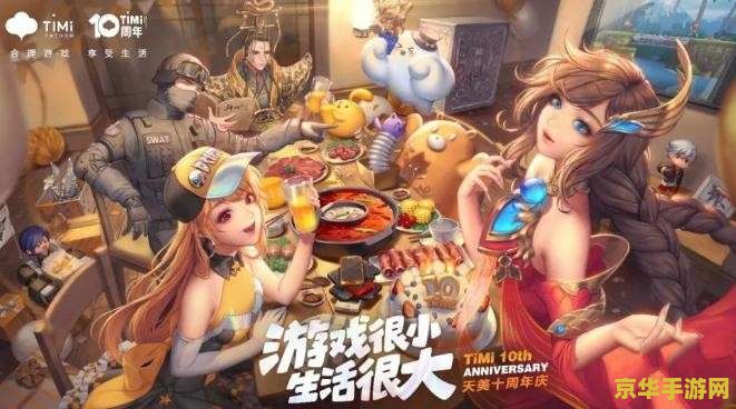 英雄联盟10周年庆时间 英雄联盟10周年庆时间分析