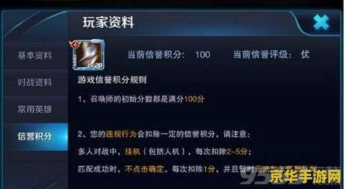 王者荣耀信誉怎么刷 王者荣耀信誉怎么刷