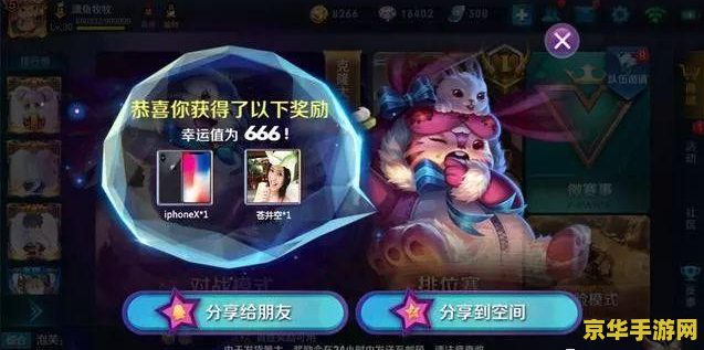 王者荣耀幸运值怎么加 王者荣耀幸运值怎么加