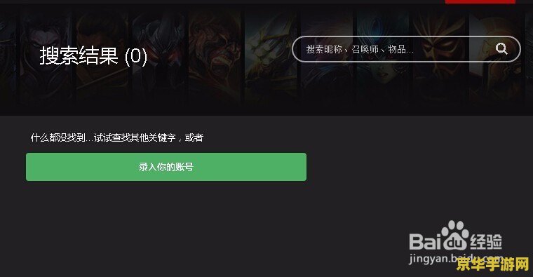 英雄联盟隐藏分在线查询系统 <h1>英雄联盟隐藏分在线查询系统详解</h1>