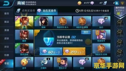 王者荣耀幸运值怎么看 王者荣耀幸运值怎么看