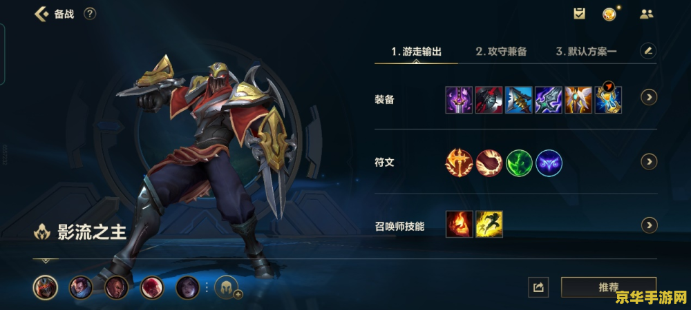 英雄联盟蛮王出装铭文 英雄联盟蛮王出装铭文攻略