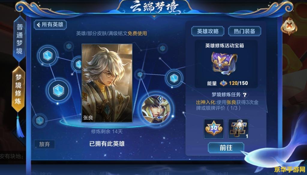 王者荣耀修炼度怎么搞 王者荣耀修炼度提升攻略