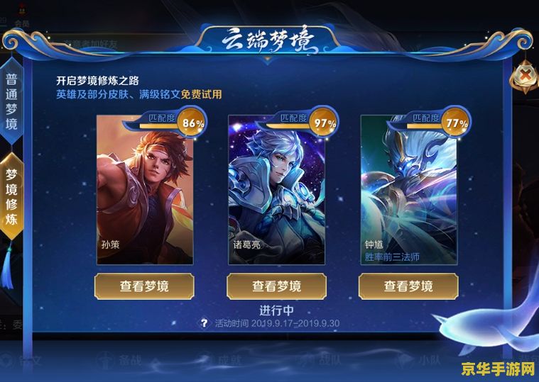 王者荣耀修炼度怎么搞 王者荣耀修炼度提升攻略