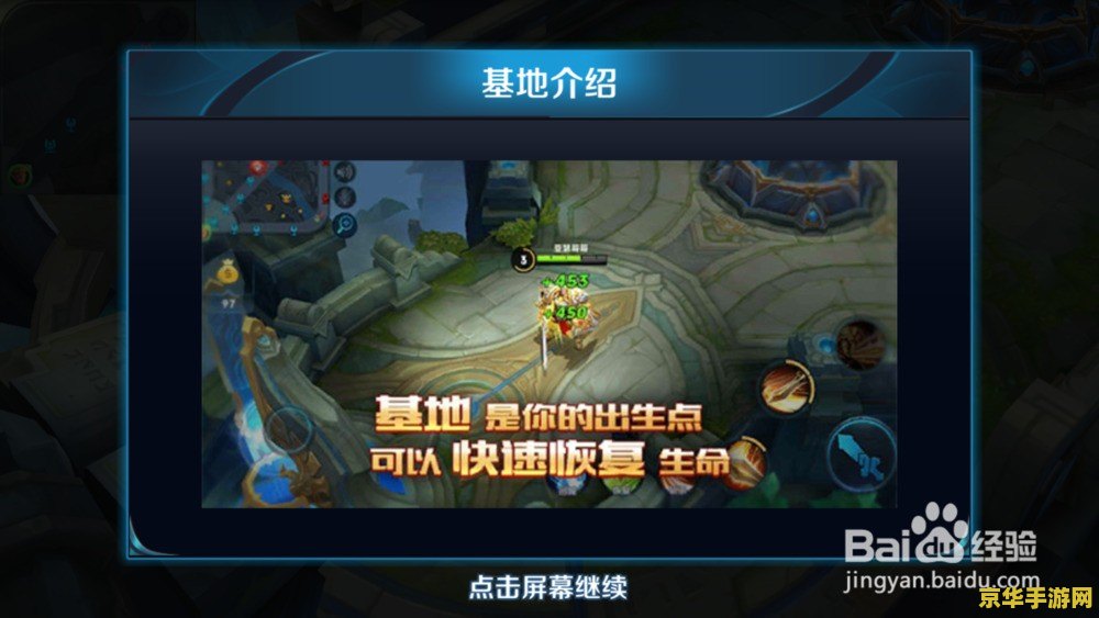 王者荣耀一开始怎么进 王者荣耀新手入门指南