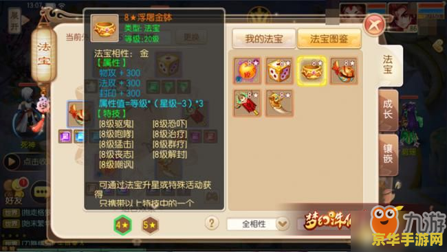 梦幻诛仙心法 梦幻诛仙心法深度解析