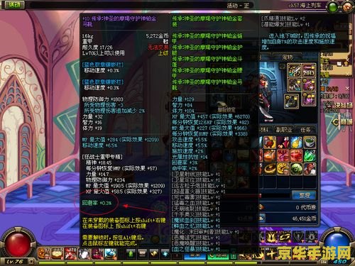 dnf封包教程 DNF封包教程深度解析