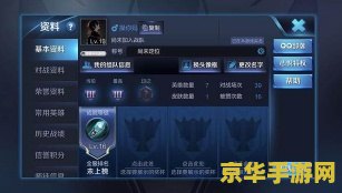 王者荣耀一字id怎么改 王者荣耀一字ID怎么改