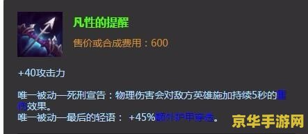 英雄联盟未来守护者出装顺序 英雄联盟未来守护者出装顺序分析