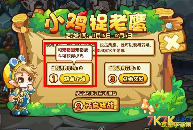 7k7k洛克王国官网 7k7k洛克王国官网游戏深度解析