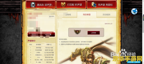 英雄联盟声望在哪里查询 英雄联盟声望在哪里查询