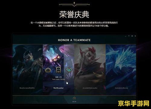 英雄联盟声望在哪里查询 英雄联盟声望在哪里查询