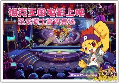 洛克王国圣龙骑士套装 洛克王国圣龙骑士套装详解