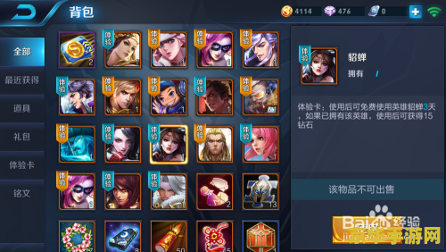 王者荣耀英雄怎么卖 王者荣耀英雄怎么卖