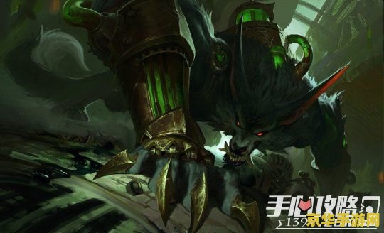 英雄联盟沃里克技能加点 英雄联盟沃里克技能加点分析