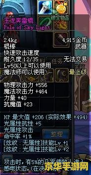 dnf战斗法师装备 DNF战斗法师装备深度解析