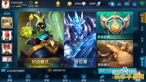 王者荣耀英雄怎么赠送 王者荣耀英雄怎么赠送