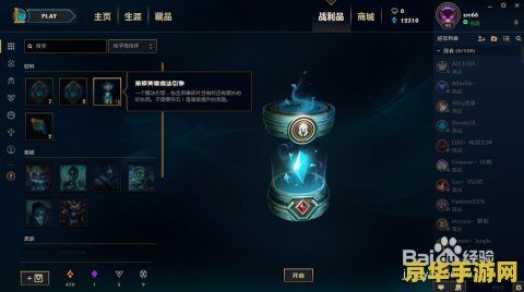 英雄联盟荣耀英雄魔法引擎 英雄联盟荣耀英雄魔法引擎深度解析