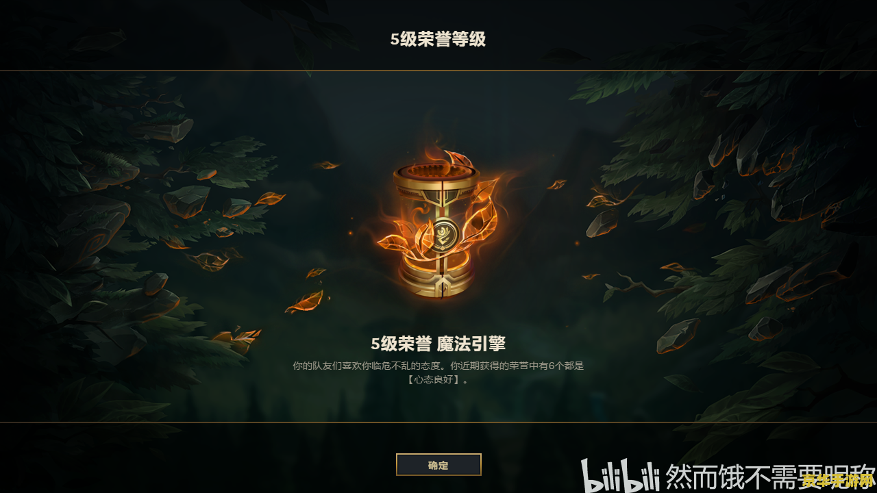 英雄联盟荣耀英雄魔法引擎 英雄联盟荣耀英雄魔法引擎深度解析