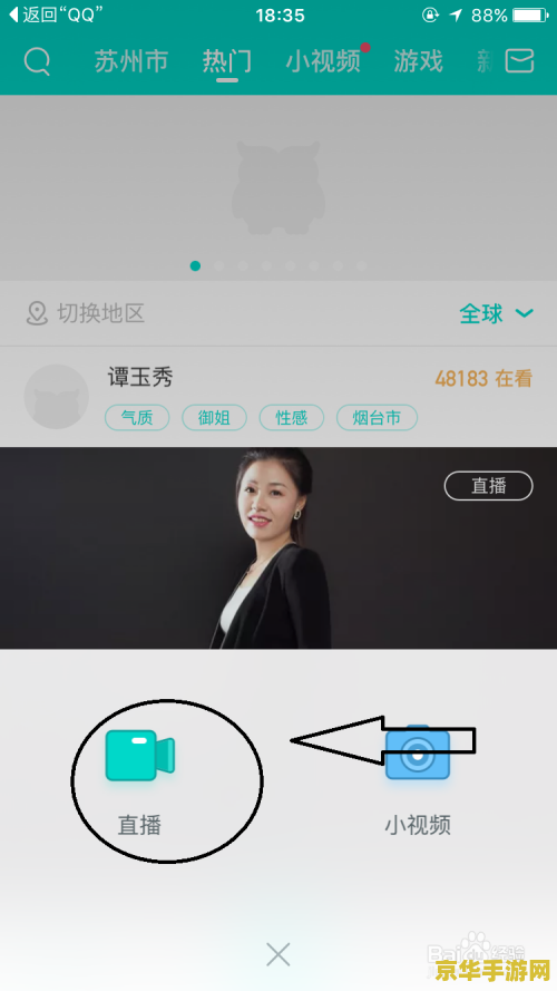 王者荣耀映客怎么直播 王者荣耀映客直播教程与技巧分享