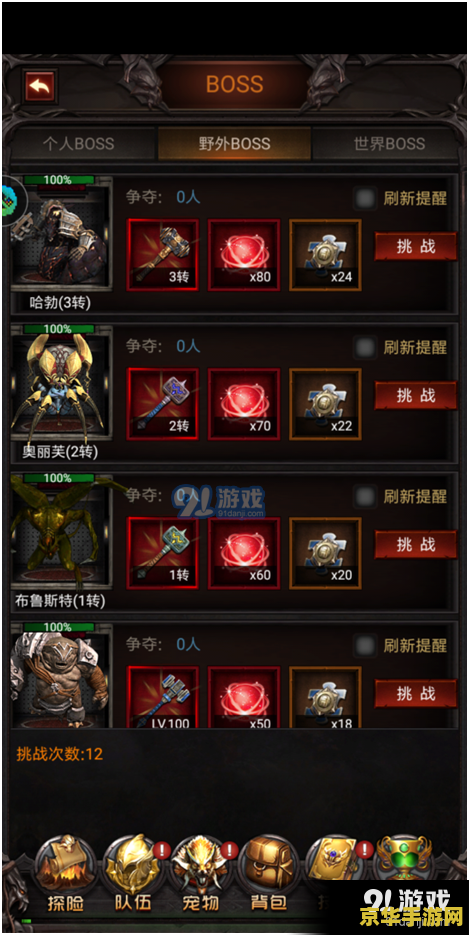 原神联机能打boss吗 原神联机模式能否挑战BOSS分析
