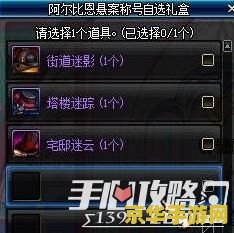 dnf2010劳动节礼包 DNF2010劳动节礼包详解