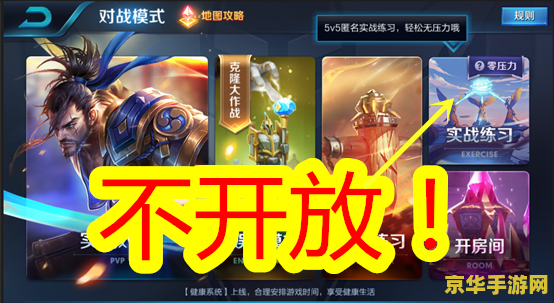 王者荣耀有延迟怎么办 王者荣耀有延迟怎么办