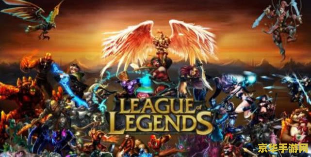 英雄联盟哪个英雄强 英雄联盟哪个英雄强