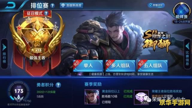 王者荣耀怎么安装不上去 王者荣耀安装失败的原因及解决方法