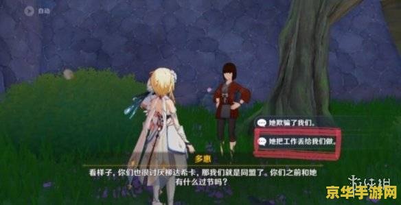 原神终末番的任务 原神：揭秘终末番的隐秘任务