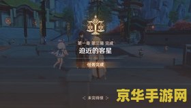 原神第一章第三幕怎么上群玉阁 原神第一章第三幕：如何上群玉阁