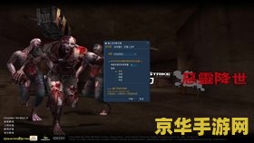 cs1.6清朝僵尸 <h3>CS1.6清朝僵尸：经典射击游戏的恐怖变异</h3>