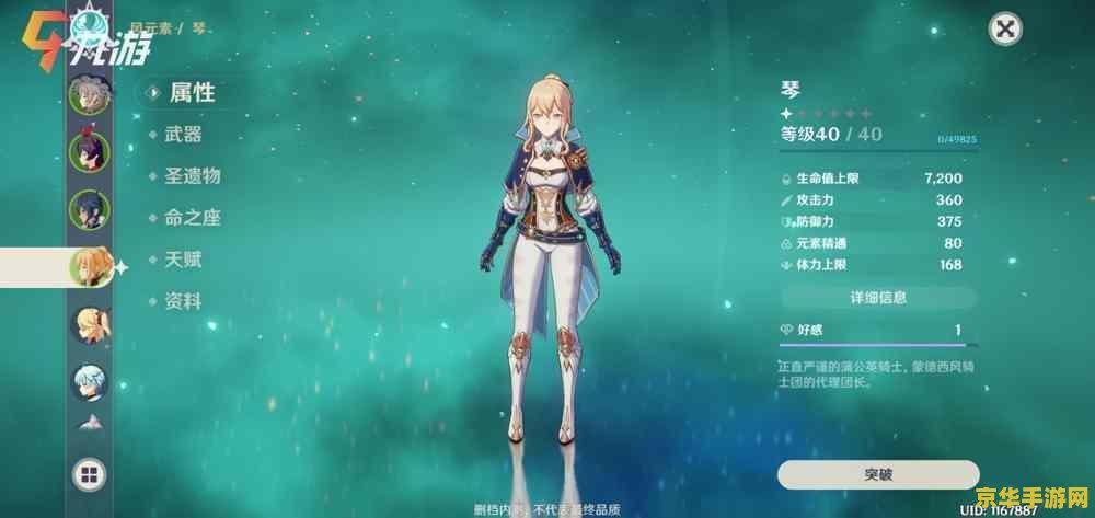 原神该怎么到换人 原神中如何切换队伍角色
