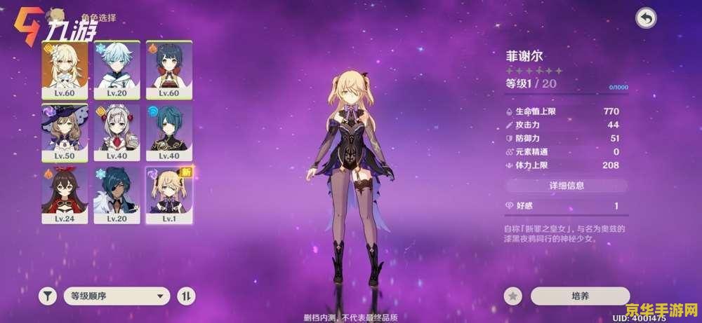 原神该怎么到换人 原神中如何切换队伍角色
