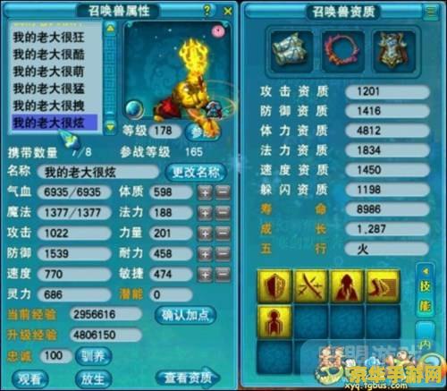 梦幻西游2是什么 梦幻西游2是什么