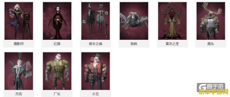 第五人格攻略 第五人格深度攻略：解锁角色潜能，掌握胜利之道