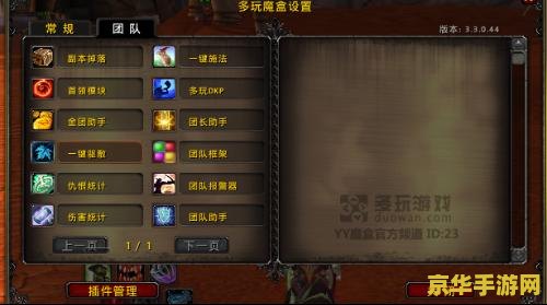 wow盒子 WOW盒子：探索魔兽世界的无限可能