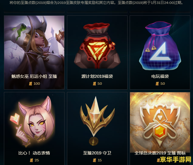 英雄联盟福袋多少钱一个 英雄联盟福袋多少钱一个