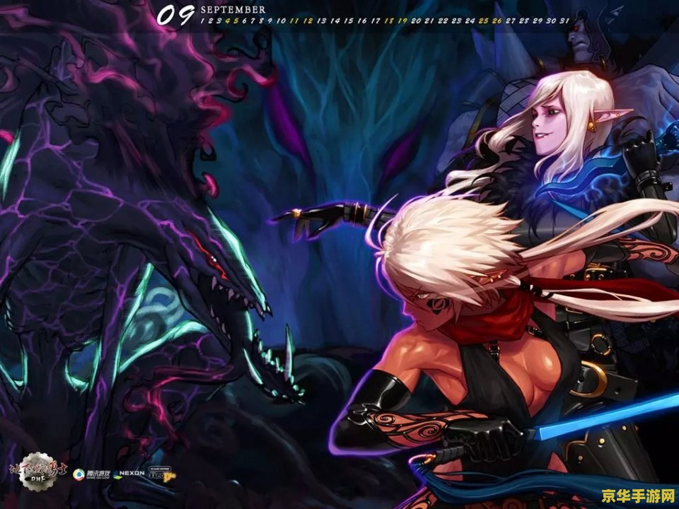 dnf小说 地下城与勇士：荣耀征途