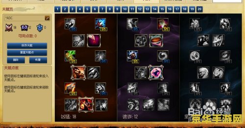 英雄联盟天赋adc人加速 英雄联盟：ADC天赋与移动速度加成深度解析