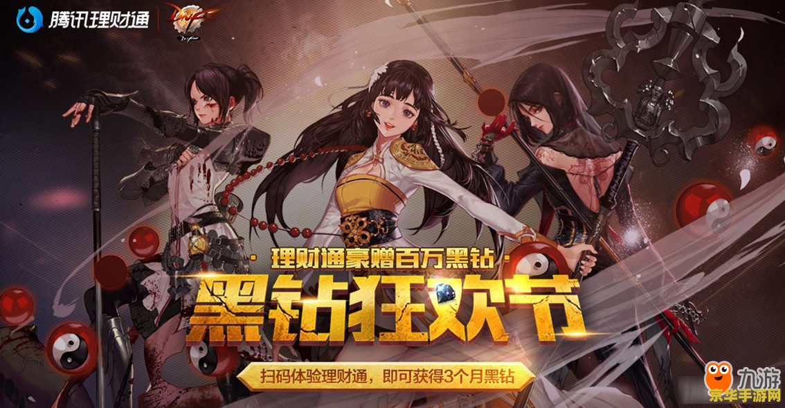 dnf黑钻活动 DNF黑钻活动全面解析