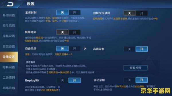 王者荣耀怎么不能录制 王者荣耀无法录制的原因及解决方法