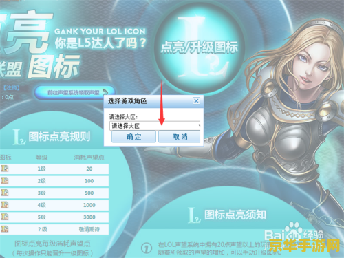 英雄联盟点亮图标在哪里 英雄联盟点亮图标在哪里