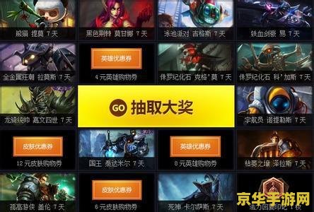 英雄联盟抽奖模拟器2021 英雄联盟抽奖模拟器2021：探索无限可能的虚拟宝藏