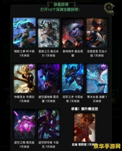 英雄联盟抽奖模拟器2021 英雄联盟抽奖模拟器2021：探索无限可能的虚拟宝藏