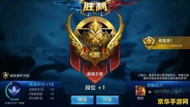 王者荣耀怎么才能排名 王者荣耀怎么才能排名