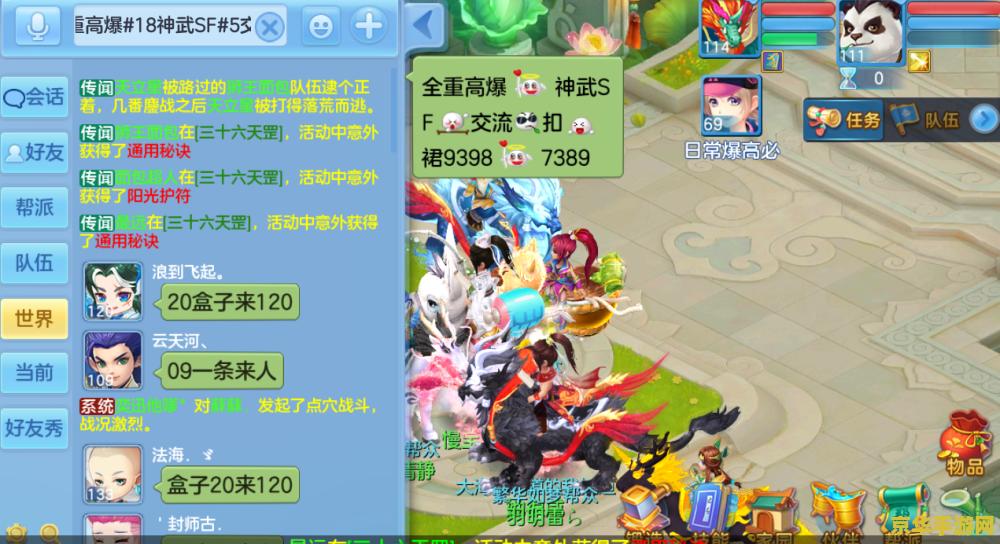 神武真人秀 神武真人秀：探索奇幻世界的冒险之旅