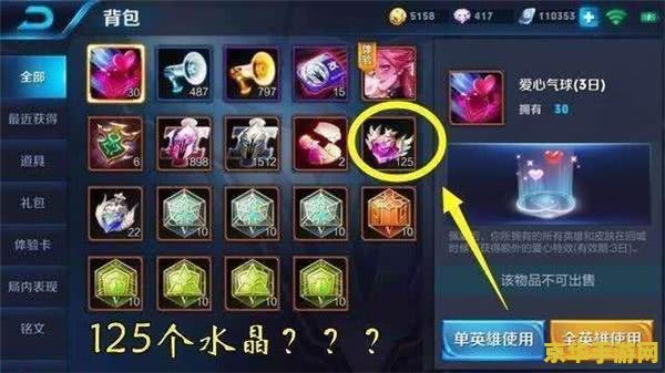 王者荣耀怎么抽到水晶 王者荣耀怎么抽到水晶