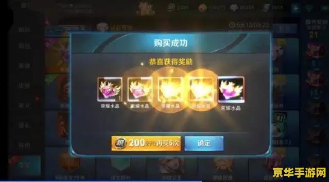 王者荣耀怎么抽到水晶 王者荣耀怎么抽到水晶