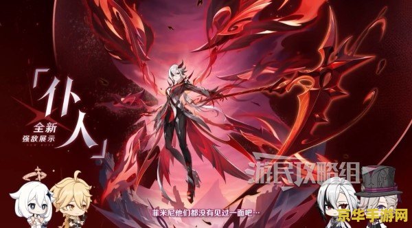 原神有啥大boss 原神中的大BOSS介绍